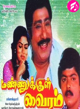 Mannukkul Veeram (Tamil)